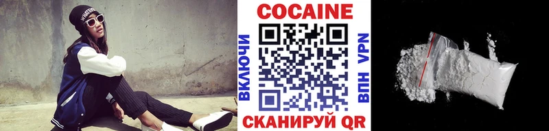 Cocaine 98%  Жуковский 