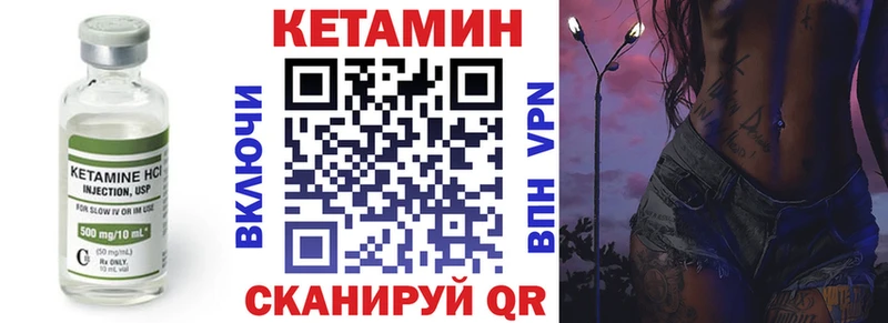 что такое   Жуковский  КЕТАМИН VHQ 