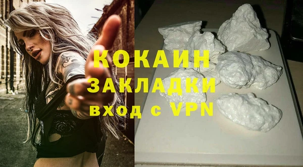 кокаин премиум Кстово